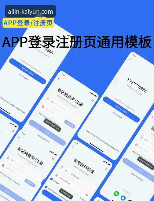 kaiyun全站app注册登录最新动态：官方平台v1.2.5版本带来全新体验，用户陈明分享深度使用心得