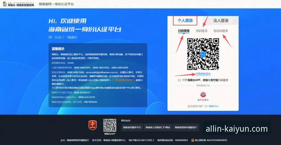 开云体育平台官方下载与安装使用教程：从注册到登录的完整指南